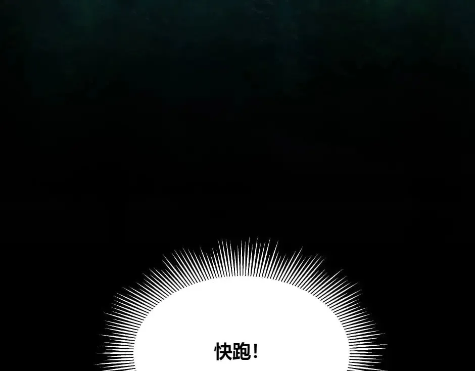 第136话 老朋友 第179页