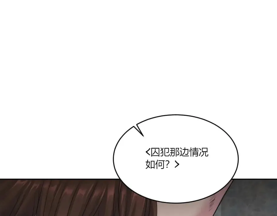 第137话 争执 第5页