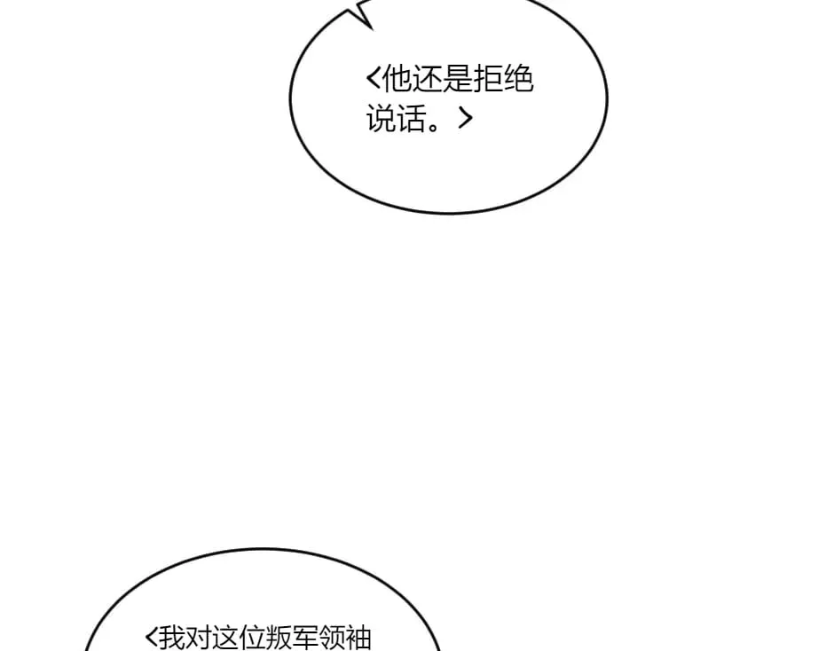 第137话 争执 第7页