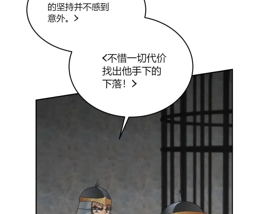 第137话 争执 第8页