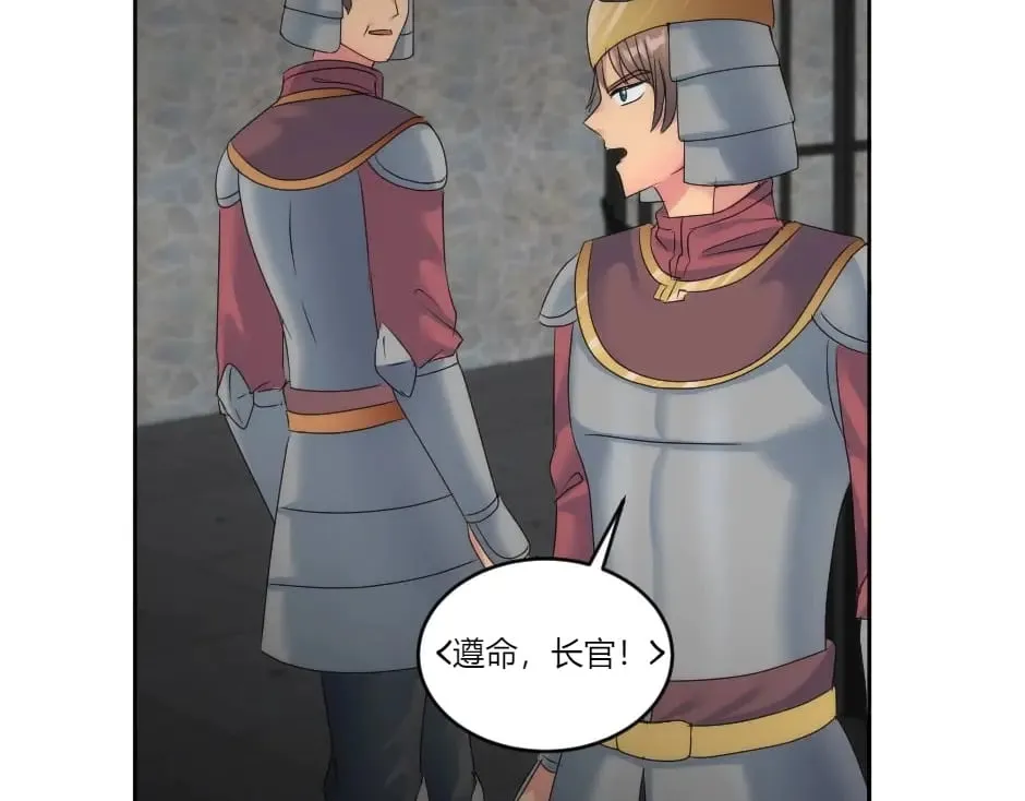 第137话 争执 第9页