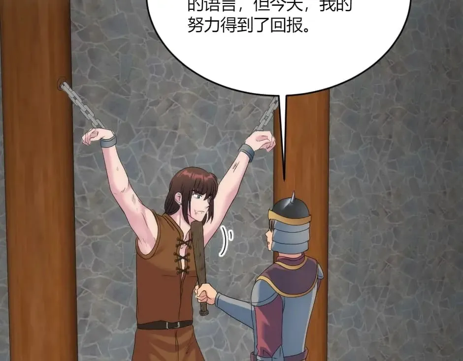 第137话 争执 第13页