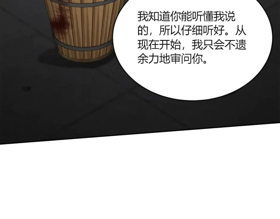 第137话 争执 第15页