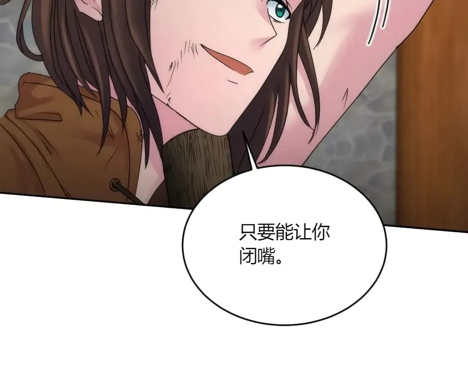 第137话 争执 第17页