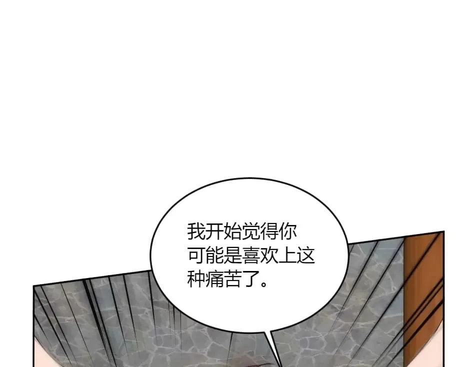 第137话 争执 第18页