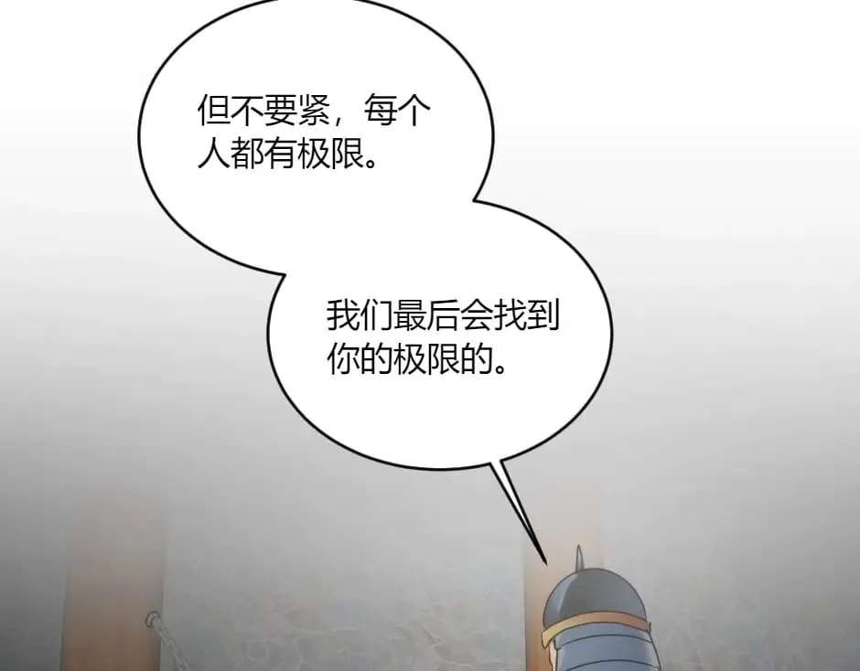 第137话 争执 第21页