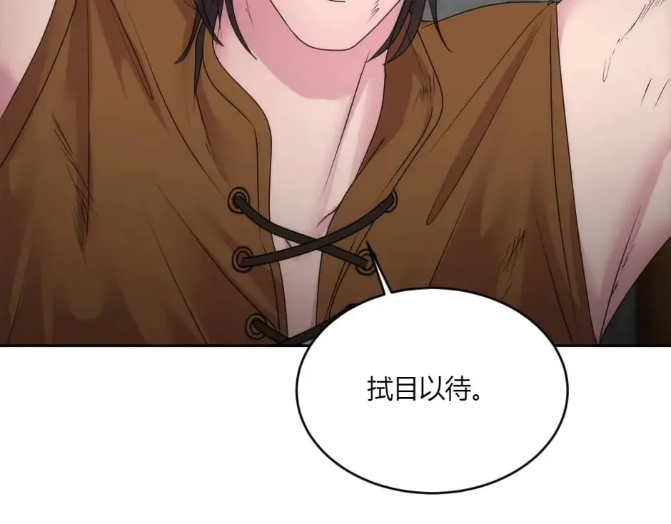 第137话 争执 第25页