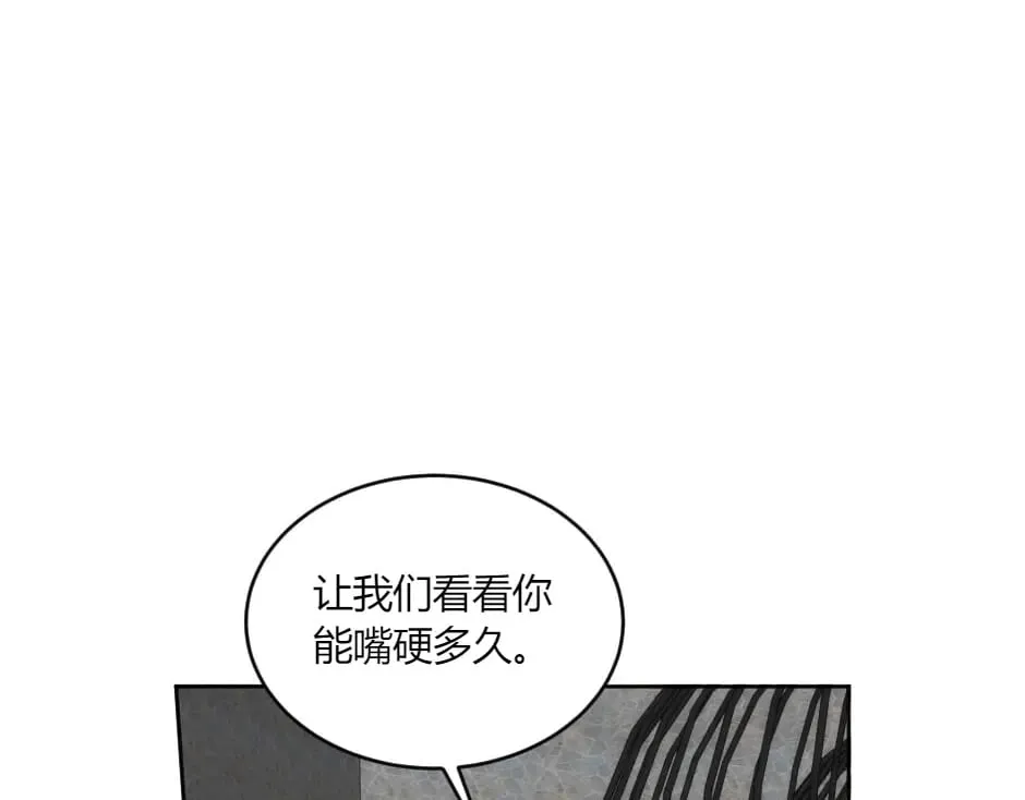 第137话 争执 第26页