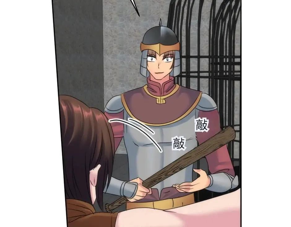 第137话 争执 第27页
