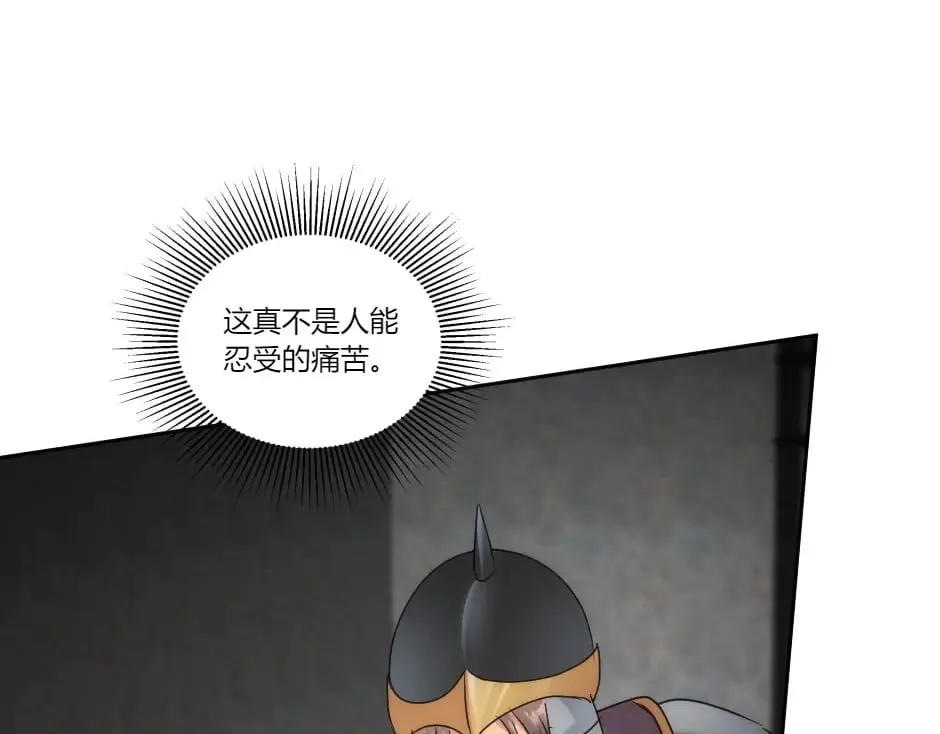 第137话 争执 第32页