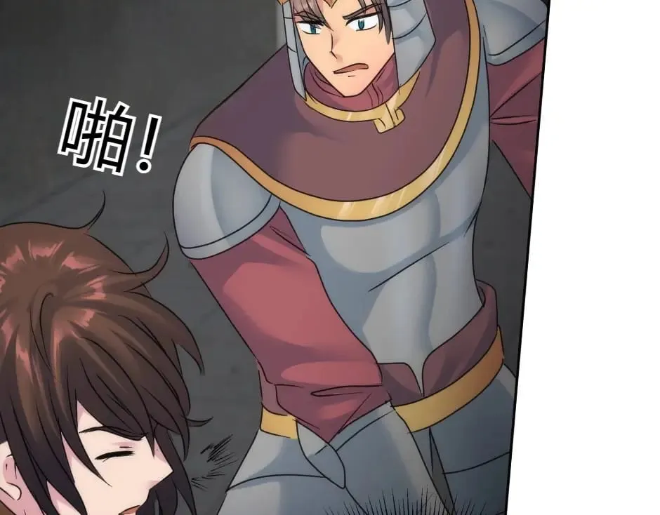 第137话 争执 第33页