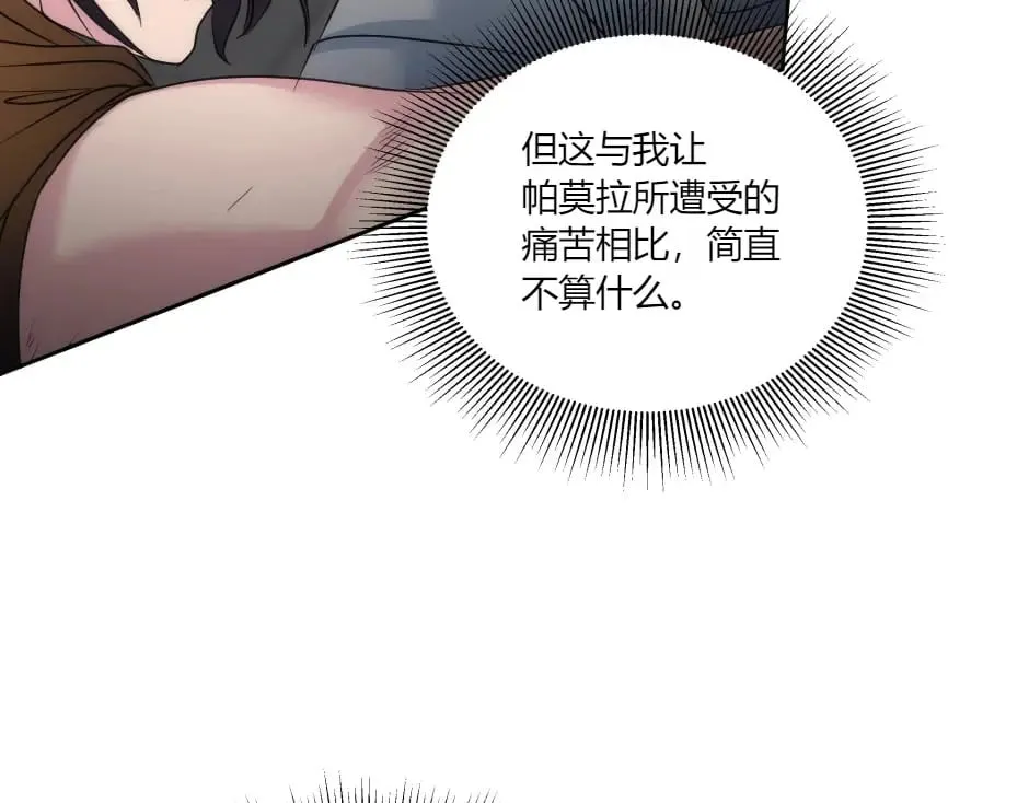 第137话 争执 第34页