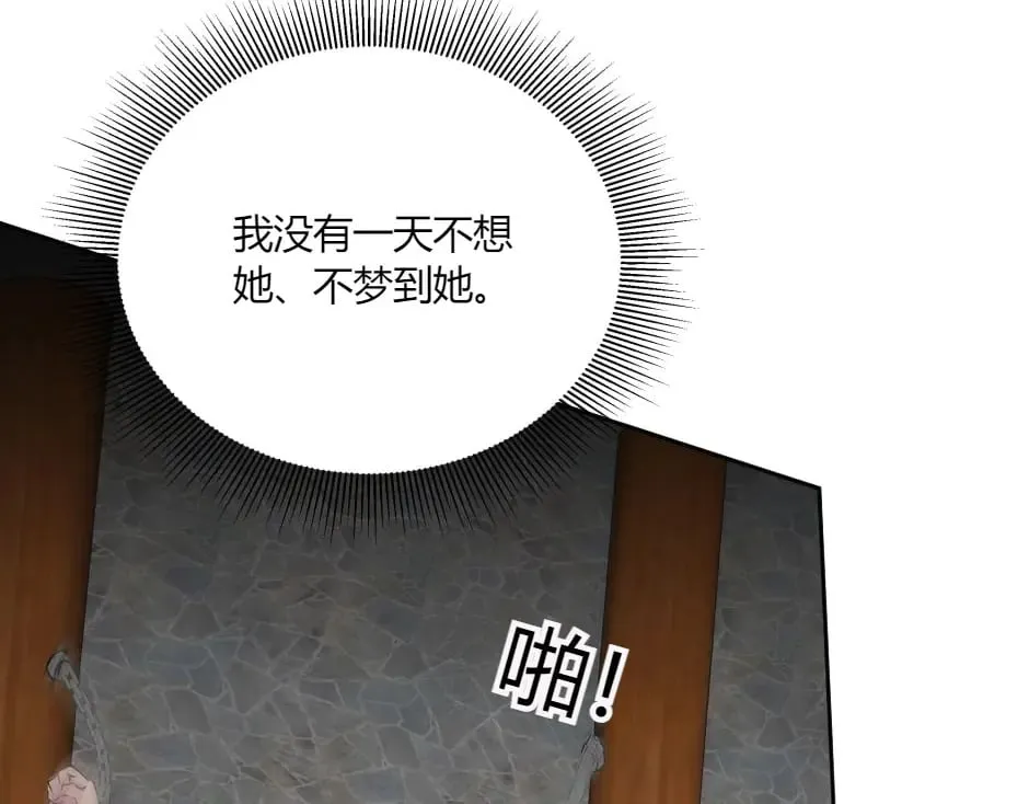 第137话 争执 第35页