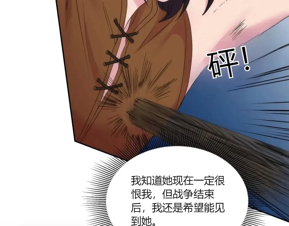 第137话 争执 第39页