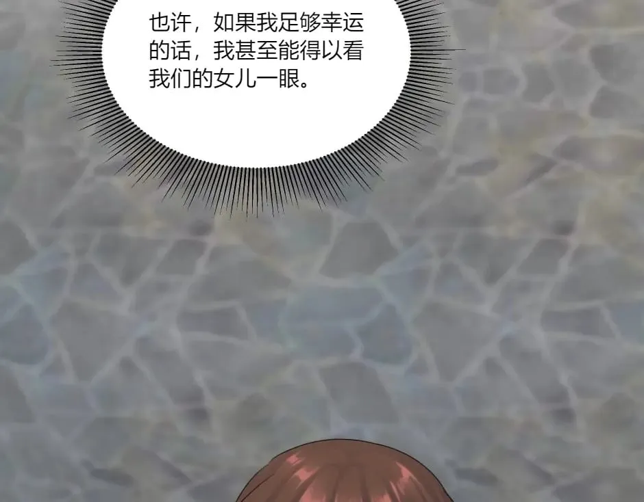 第137话 争执 第41页