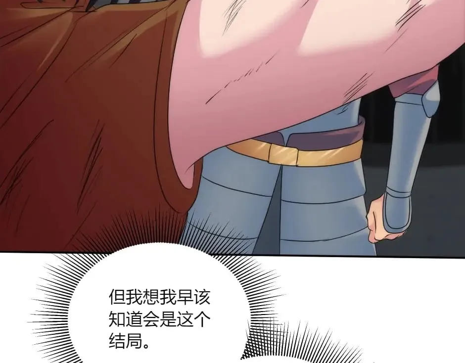 第137话 争执 第45页