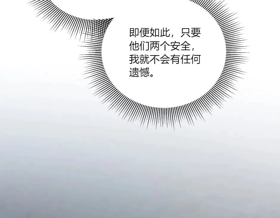 第137话 争执 第46页