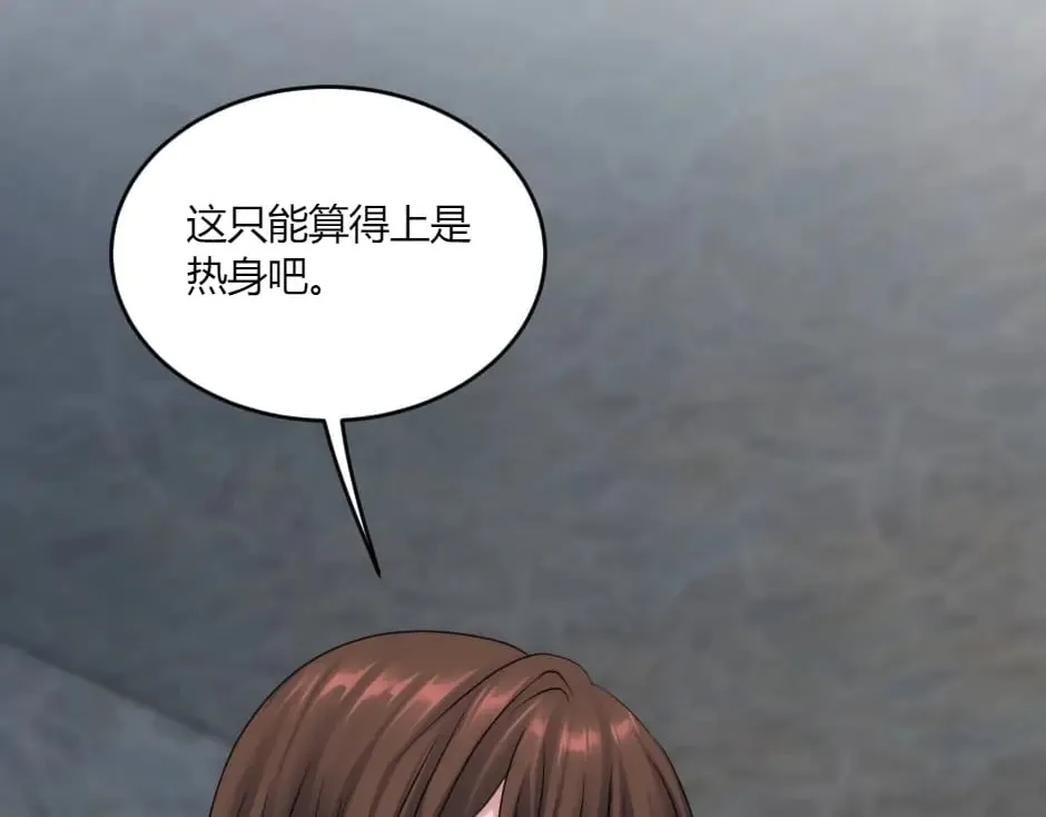 第137话 争执 第47页