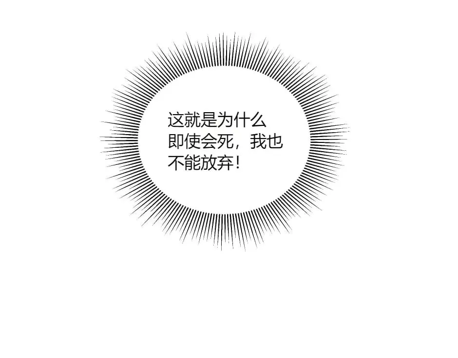 第137话 争执 第50页