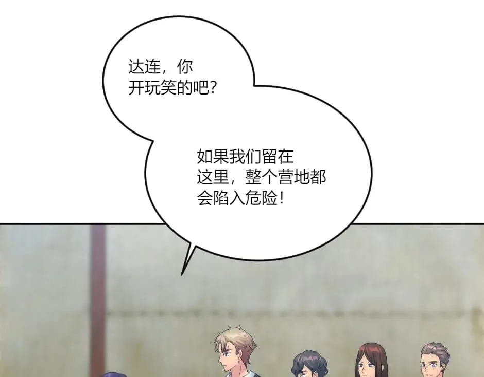 第137话 争执 第54页