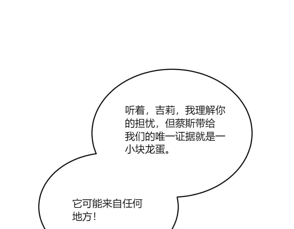 第137话 争执 第56页