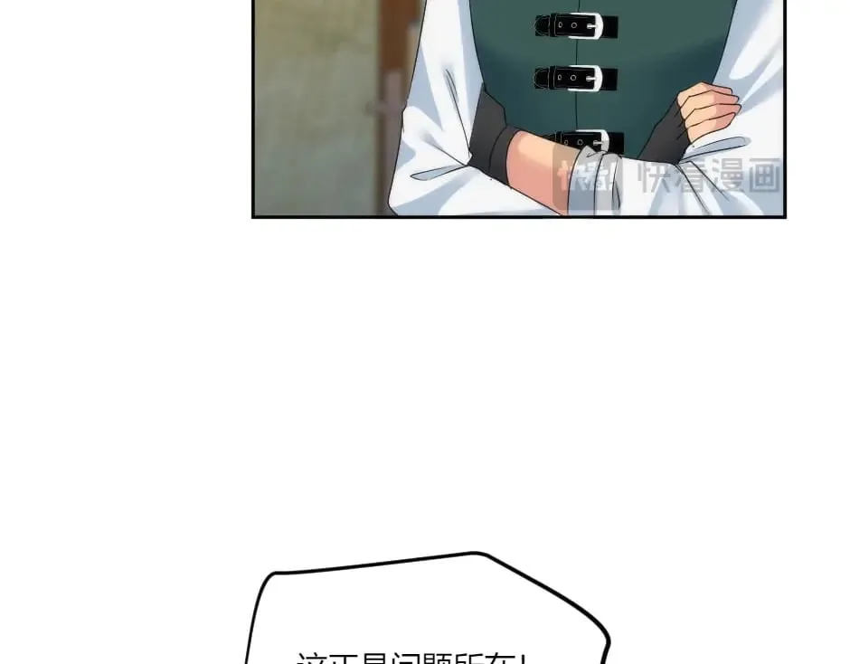 第137话 争执 第58页