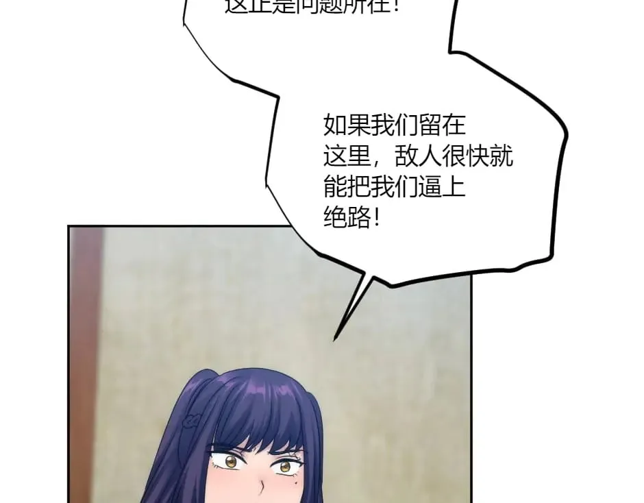 第137话 争执 第59页