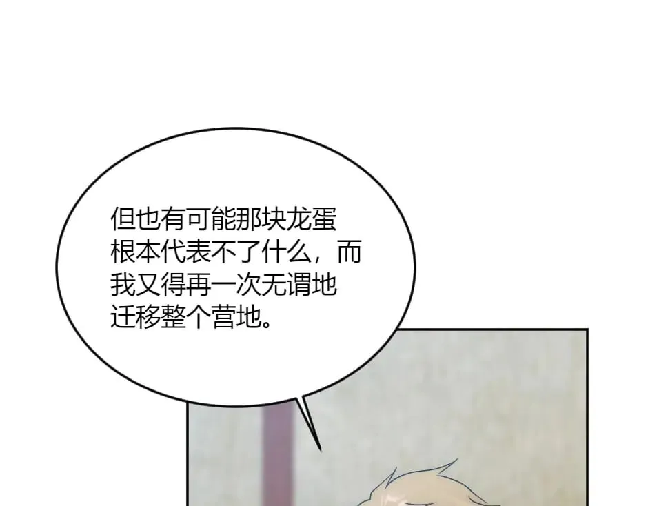 第137话 争执 第61页