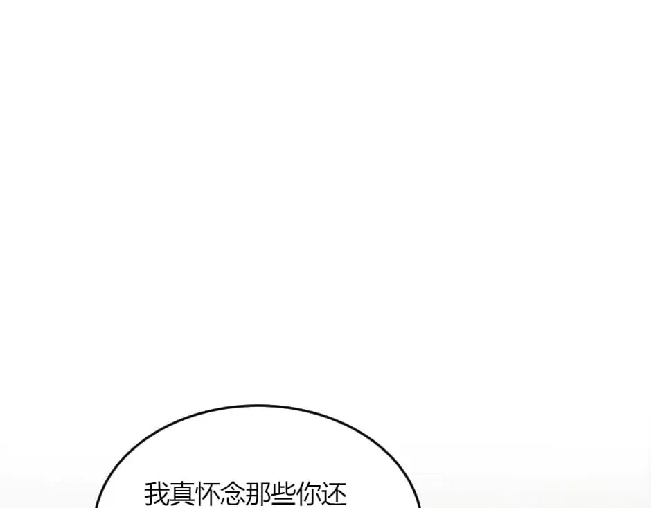 第137话 争执 第63页
