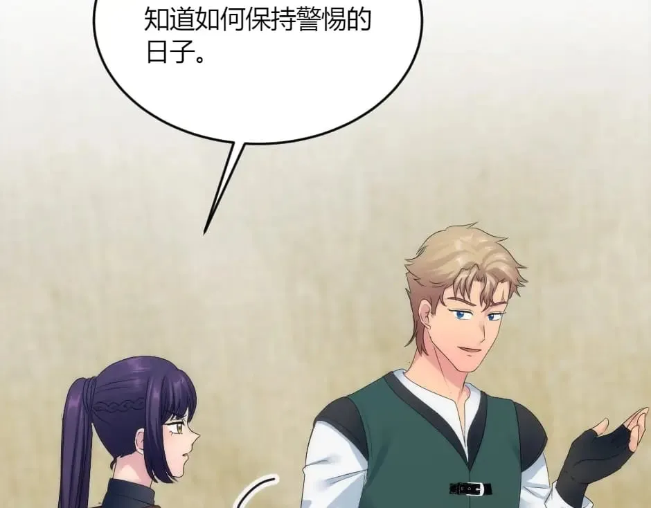第137话 争执 第64页