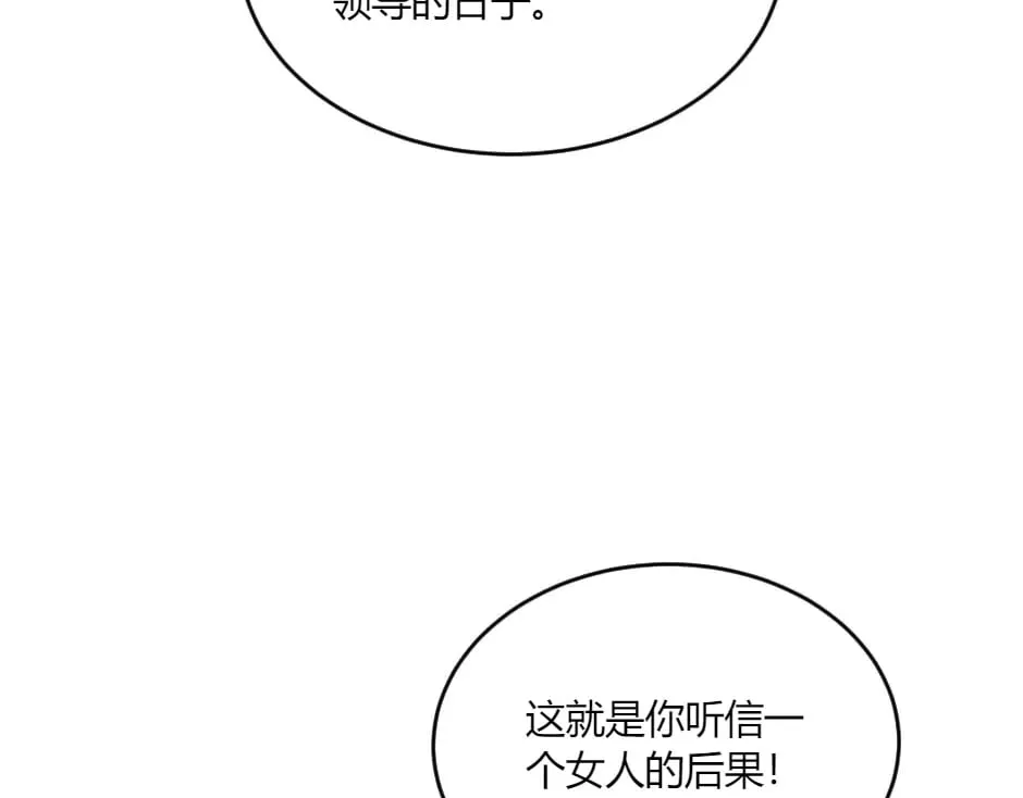 第137话 争执 第66页