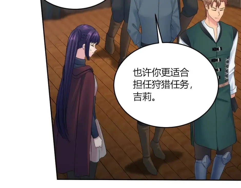 第137话 争执 第68页