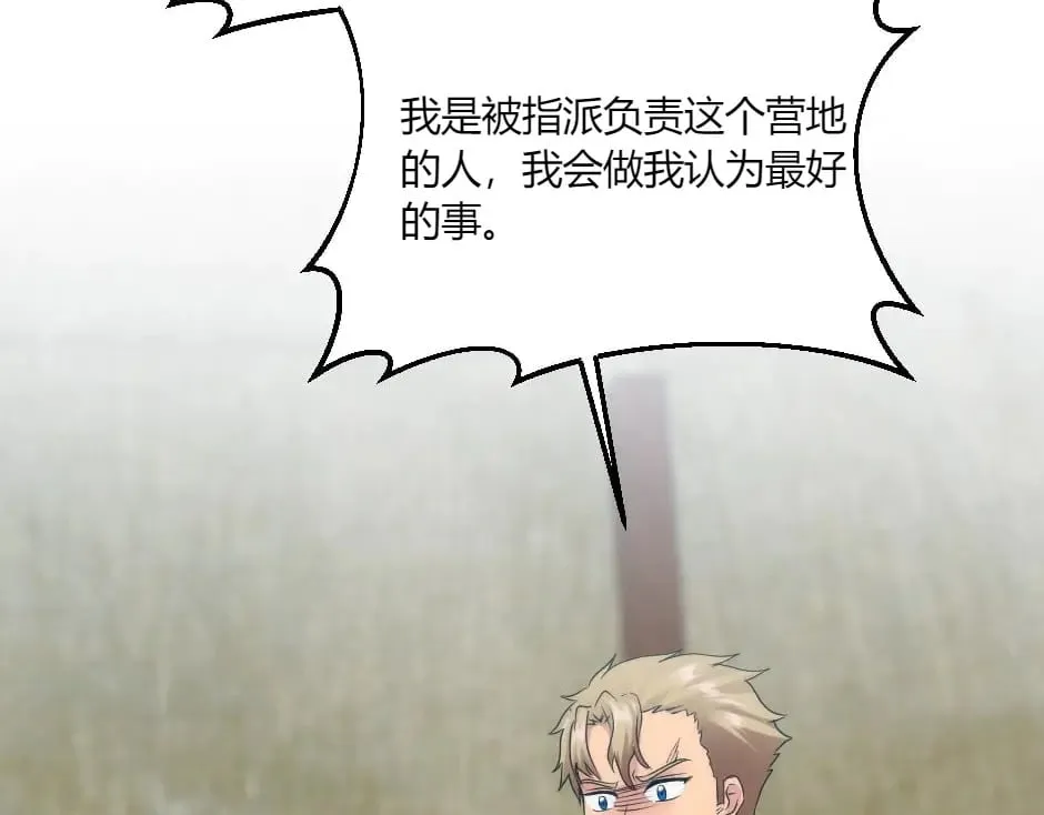 第137话 争执 第73页