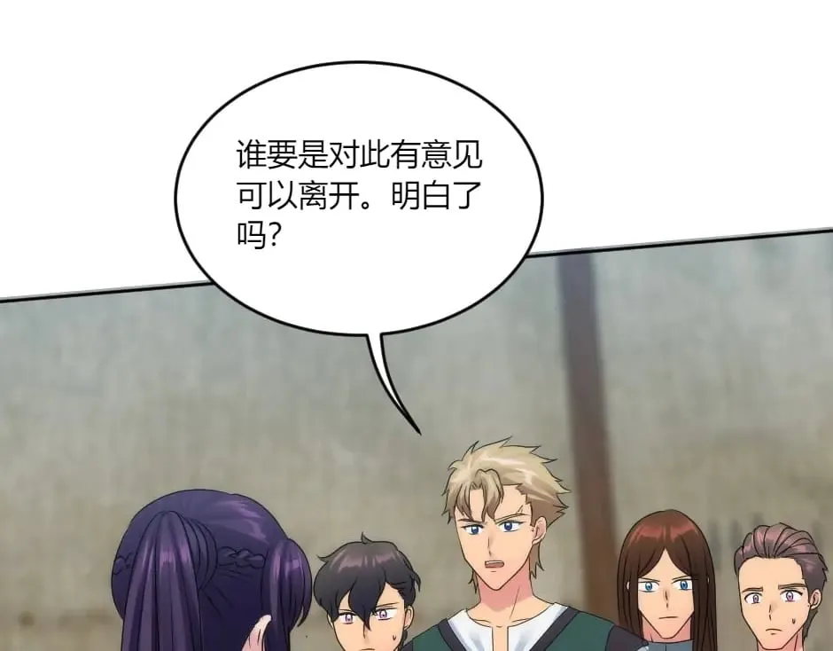 第137话 争执 第76页