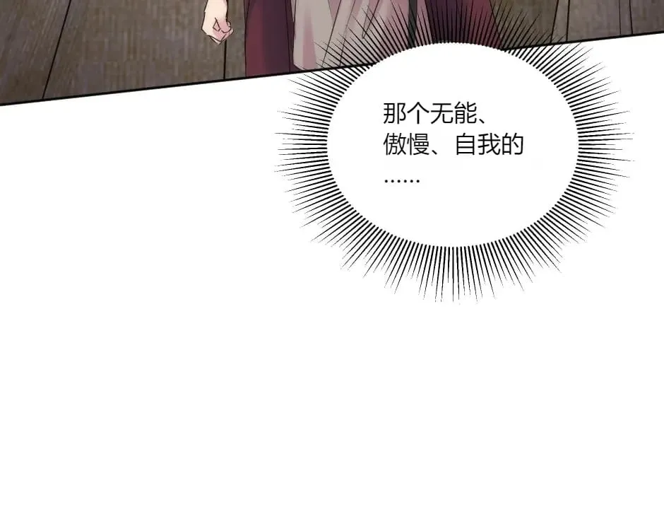 第137话 争执 第84页