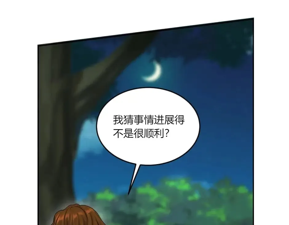 第137话 争执 第85页