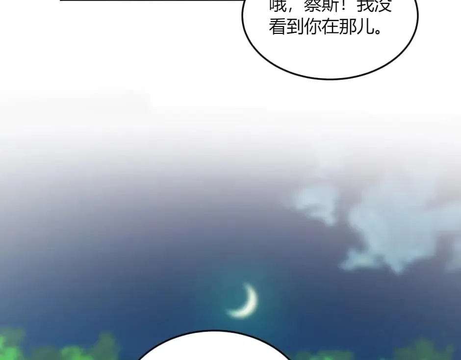 第137话 争执 第87页