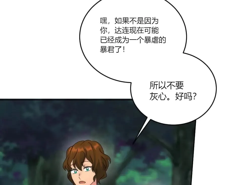 第137话 争执 第93页