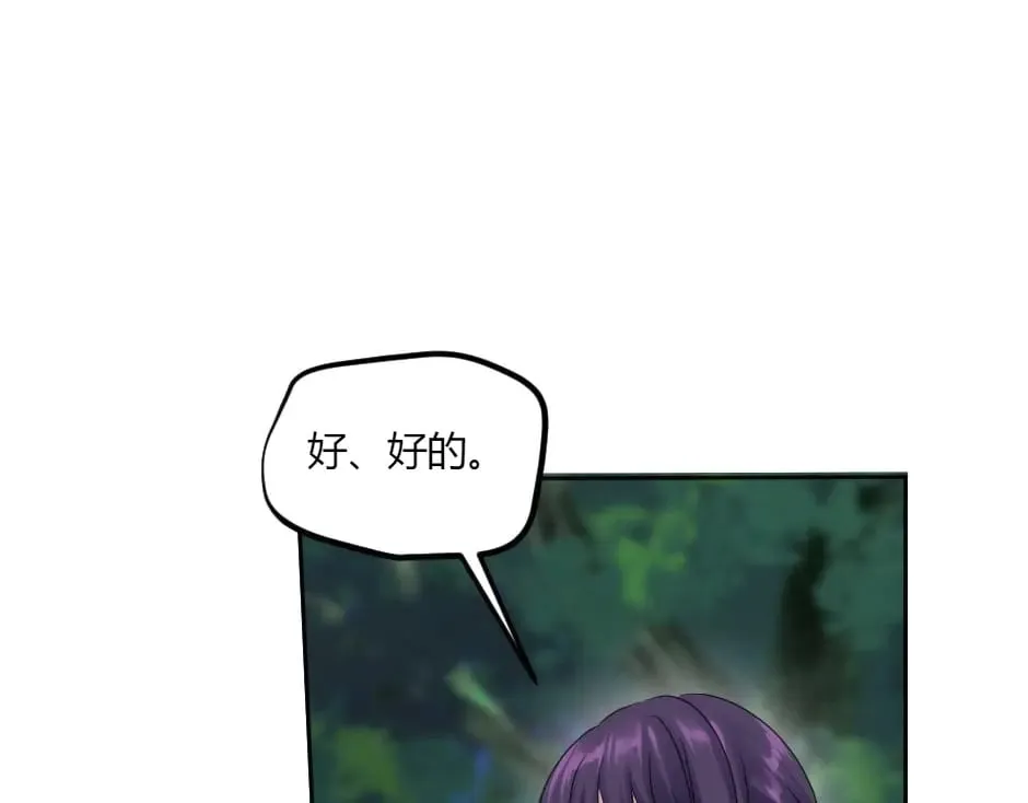 第137话 争执 第95页