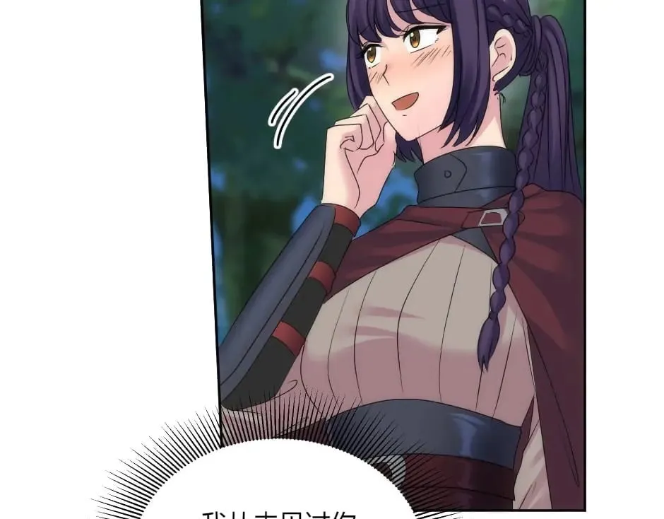 第137话 争执 第96页