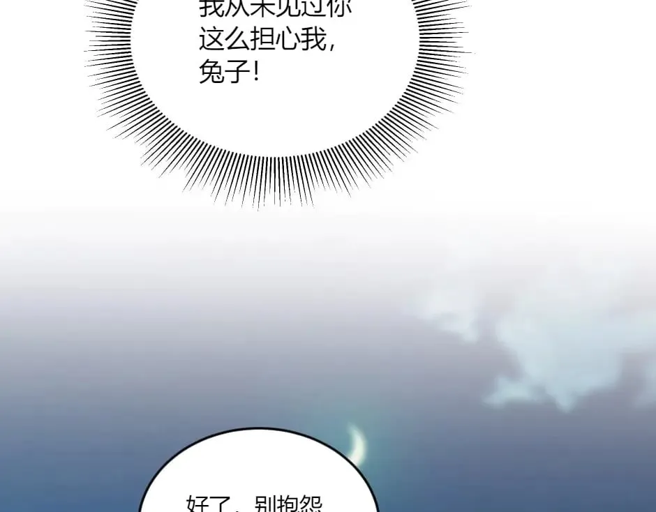 第137话 争执 第97页