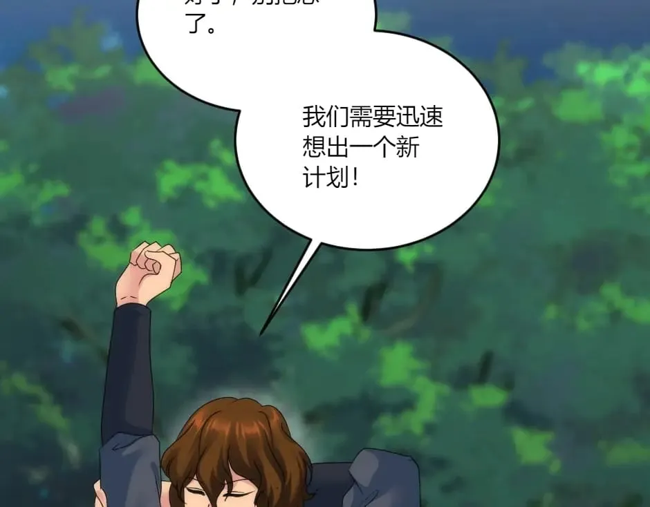 第137话 争执 第98页