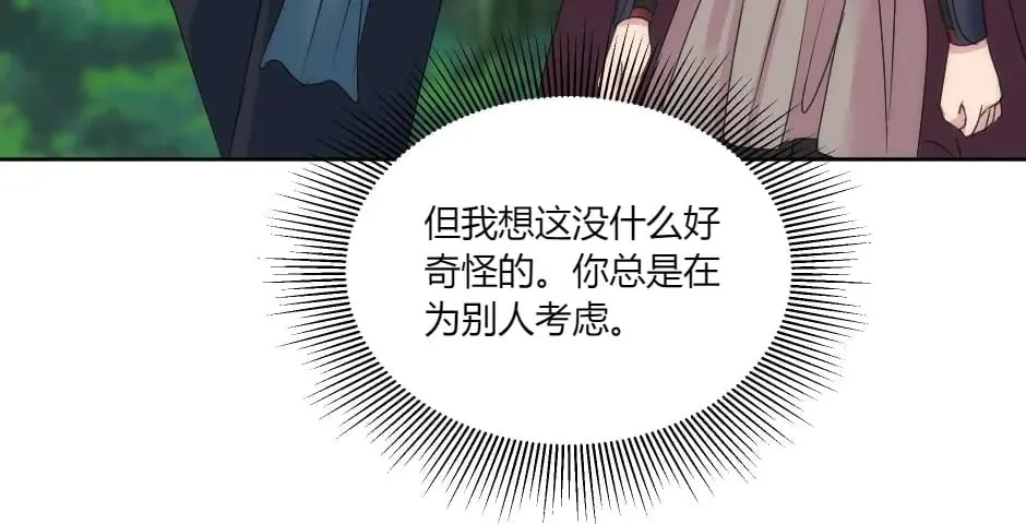 第137话 争执 第100页