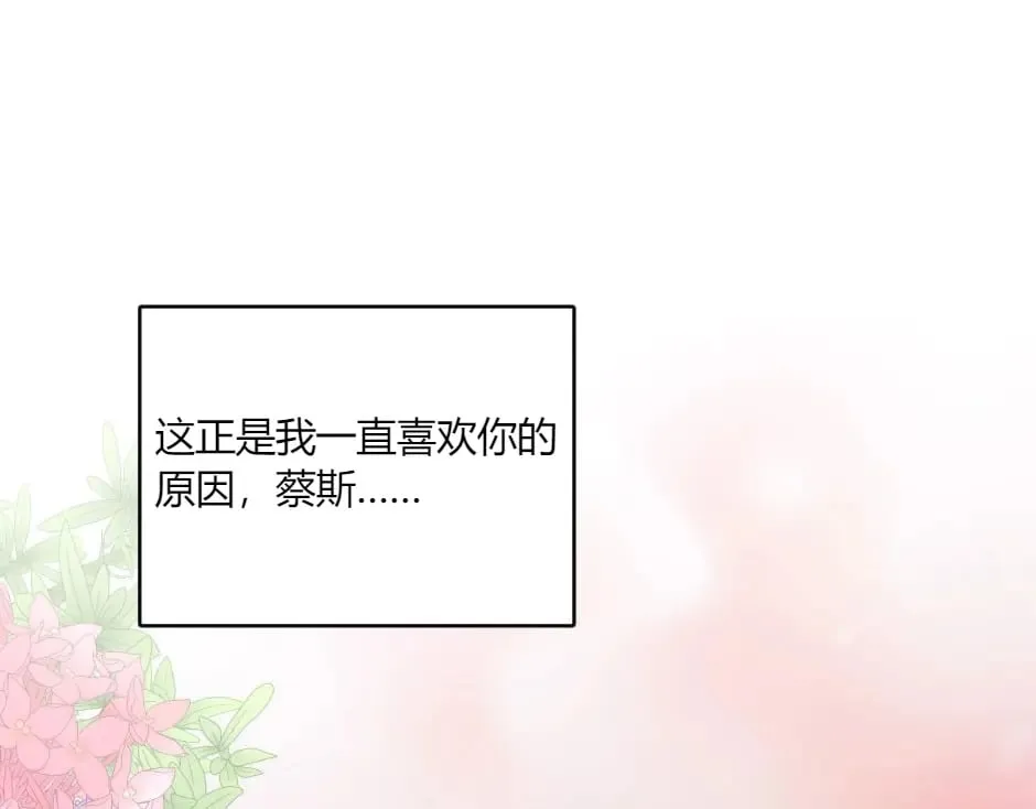 第137话 争执 第101页