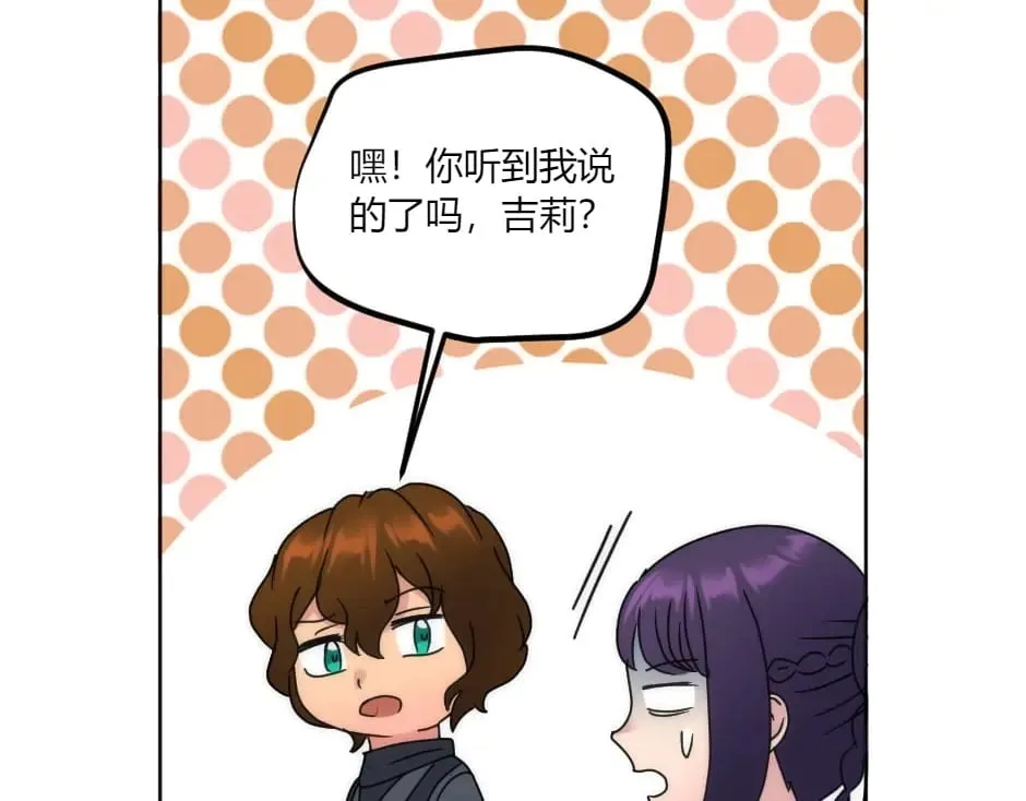 第137话 争执 第105页