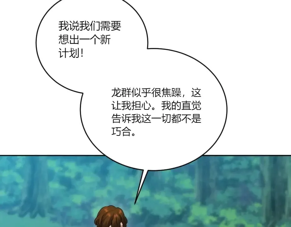 第137话 争执 第107页