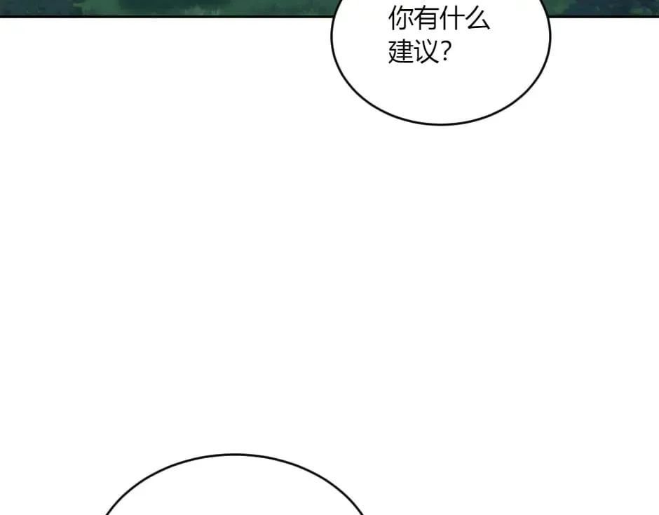 第137话 争执 第109页