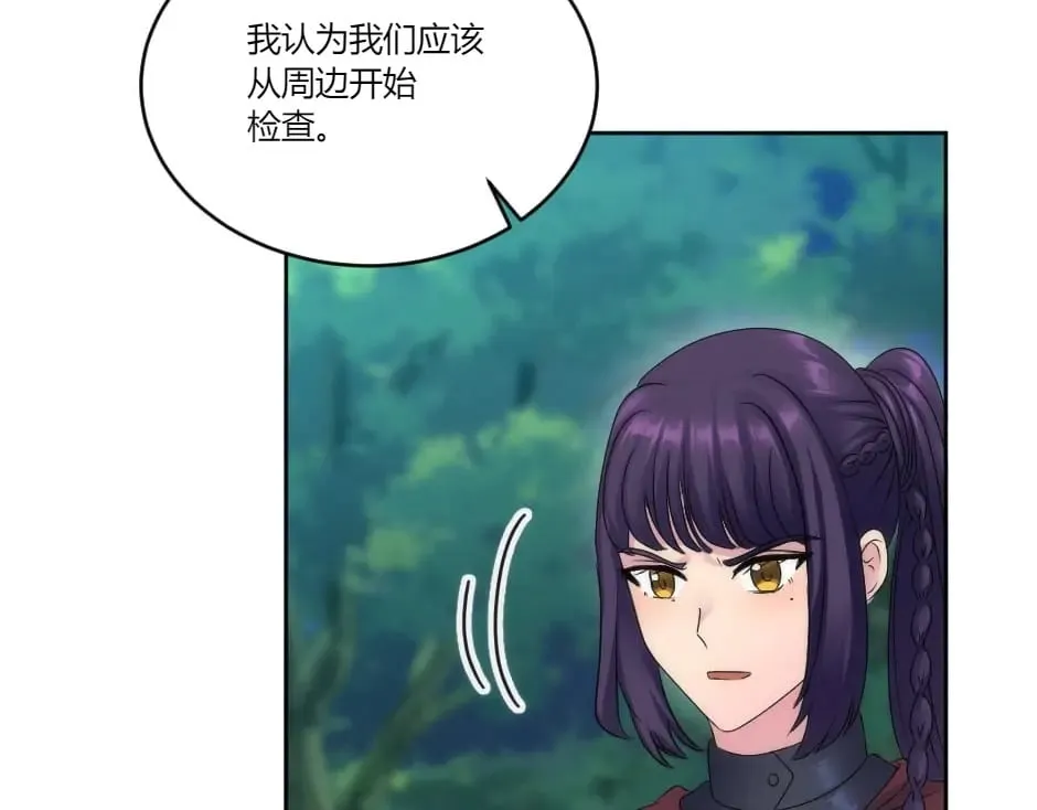 第137话 争执 第110页