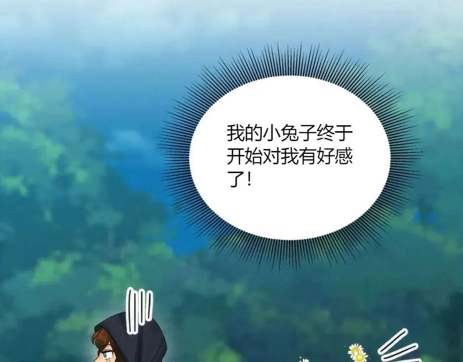 第137话 争执 第117页