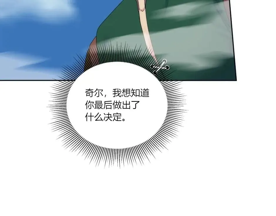 第137话 争执 第126页
